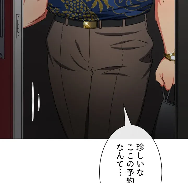 俺のワルな同級生 第200話 - 26