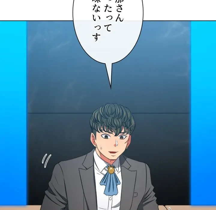 俺のワルな同級生 第200話 - 48