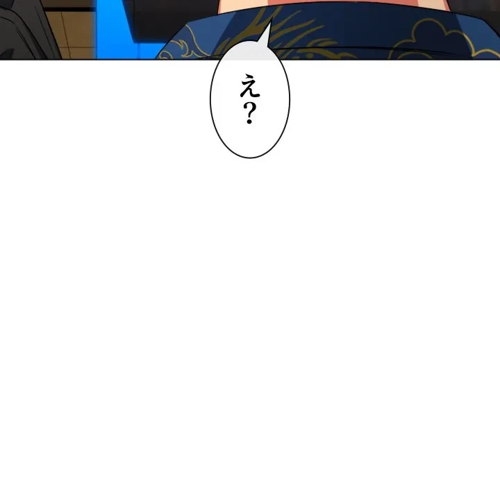 俺のワルな同級生 第200話 - 50