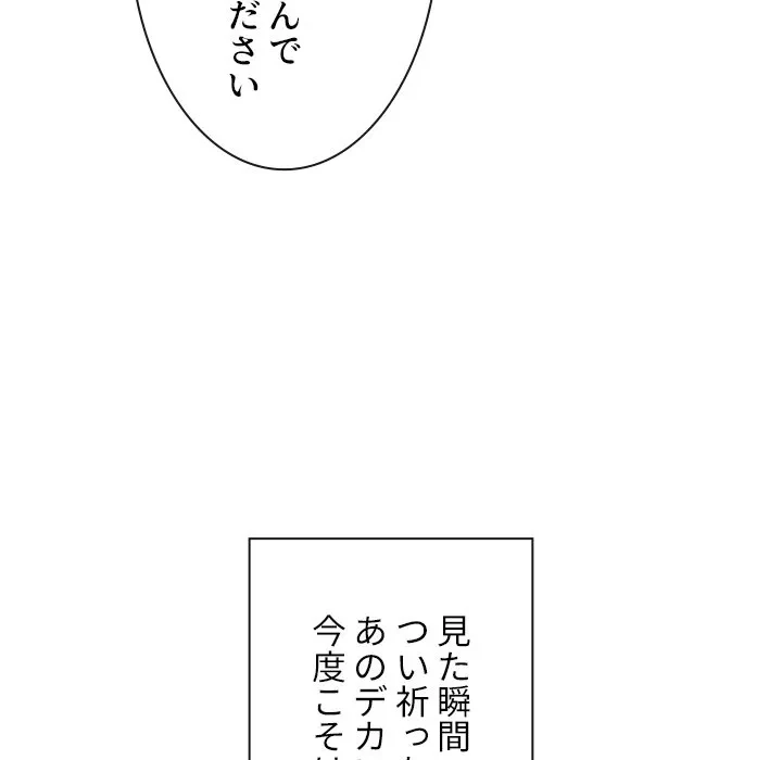 俺のワルな同級生 第200話 - 56