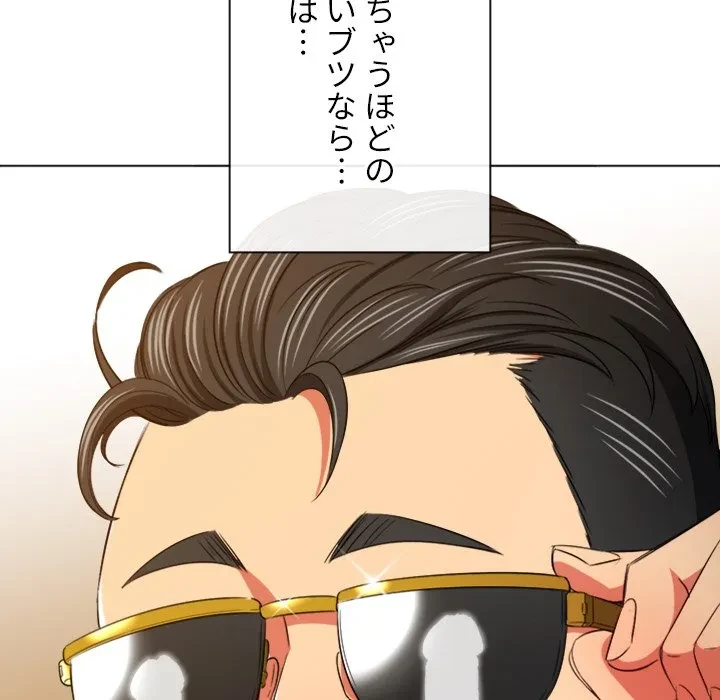 俺のワルな同級生 第200話 - 57