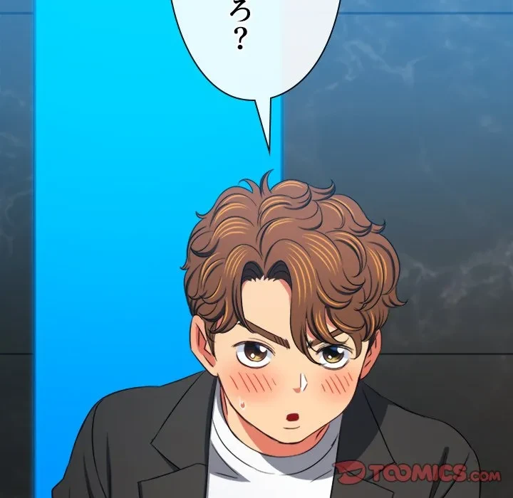 俺のワルな同級生 第200話 - 60