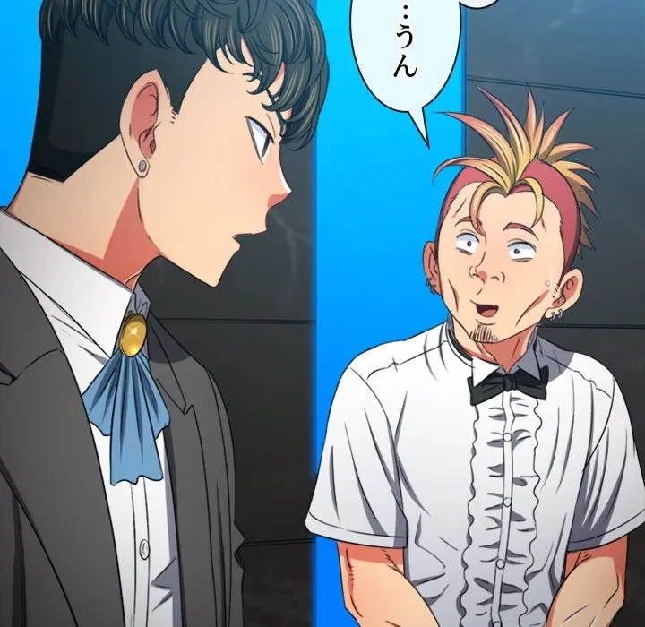 俺のワルな同級生 第200話 - 64