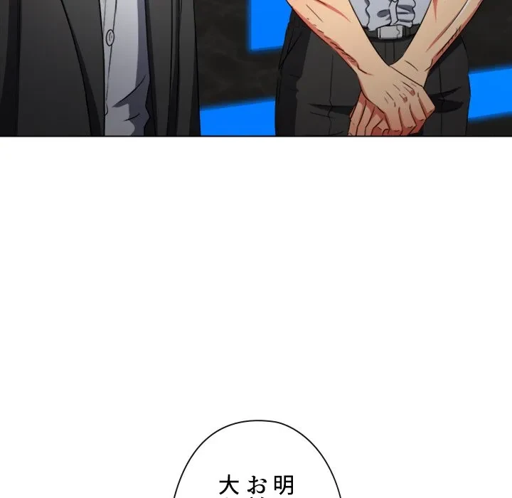 俺のワルな同級生 第200話 - 65