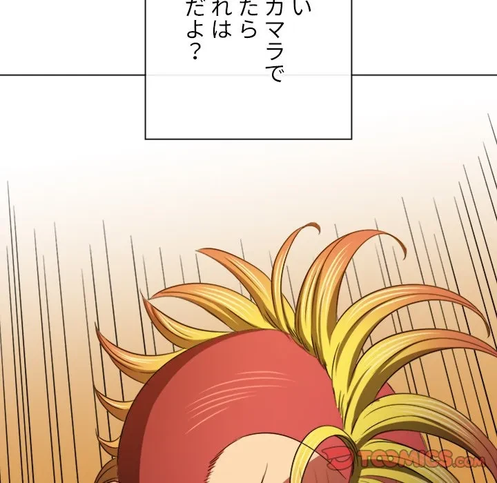 俺のワルな同級生 第200話 - 76