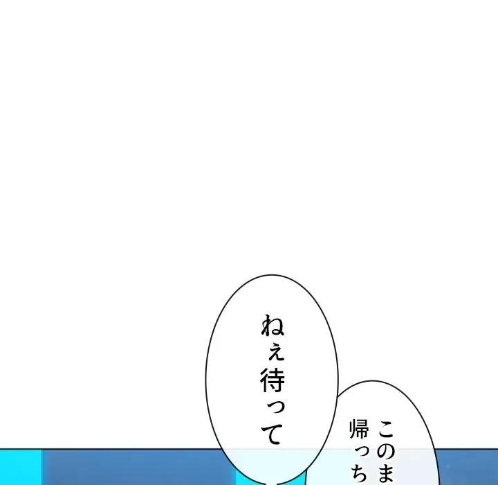 俺のワルな同級生 第200話 - 78