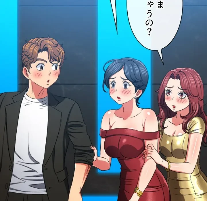 俺のワルな同級生 第200話 - 79