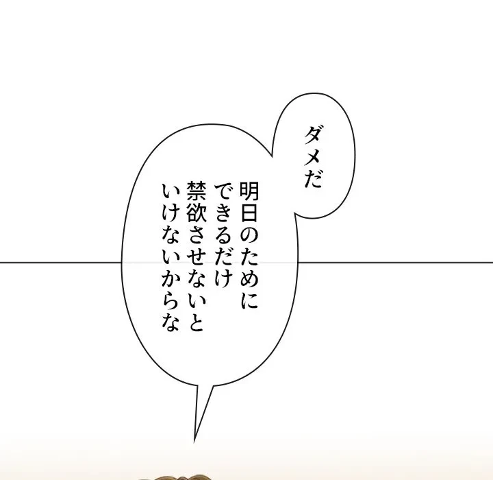 俺のワルな同級生 第200話 - 85