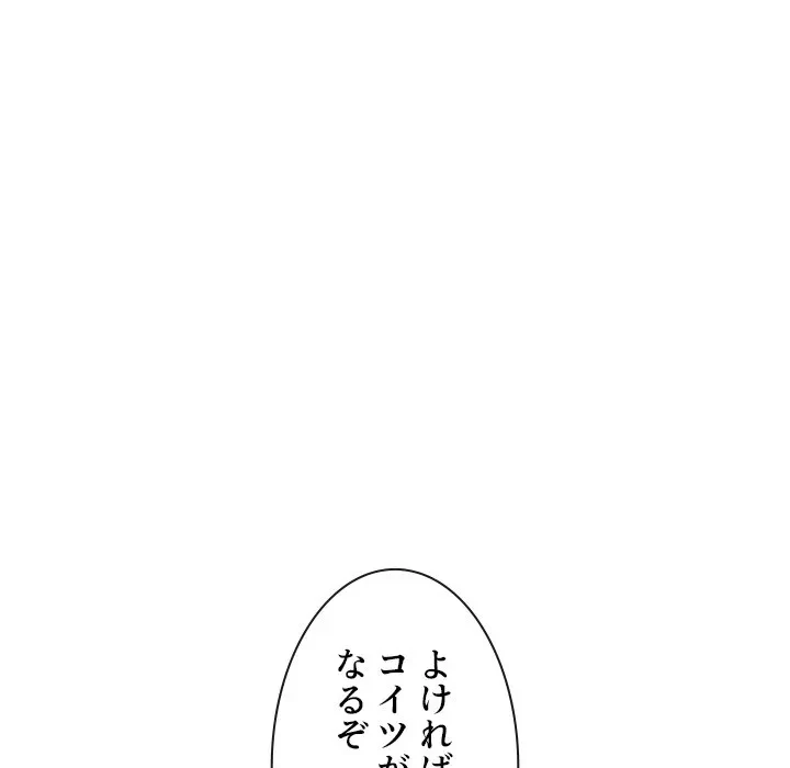 俺のワルな同級生 第200話 - 88