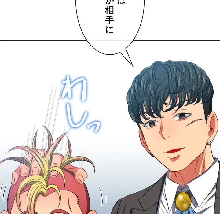 俺のワルな同級生 第200話 - 89