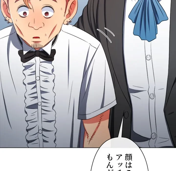 俺のワルな同級生 第200話 - 90