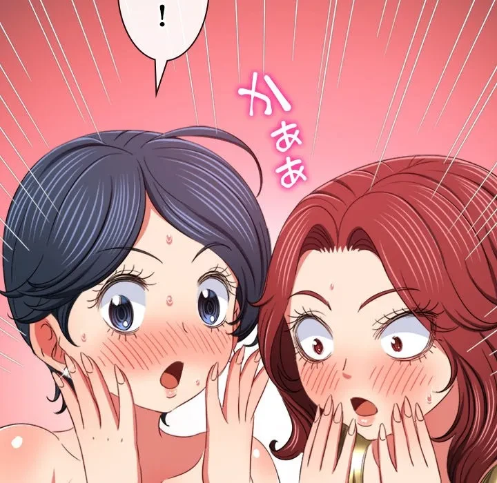 俺のワルな同級生 第200話 - 96