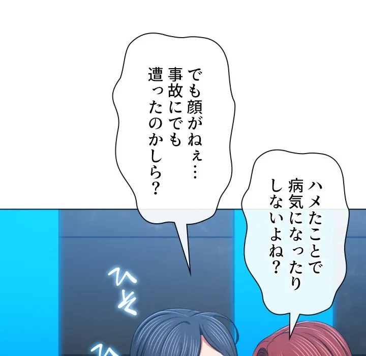 俺のワルな同級生 第200話 - 98