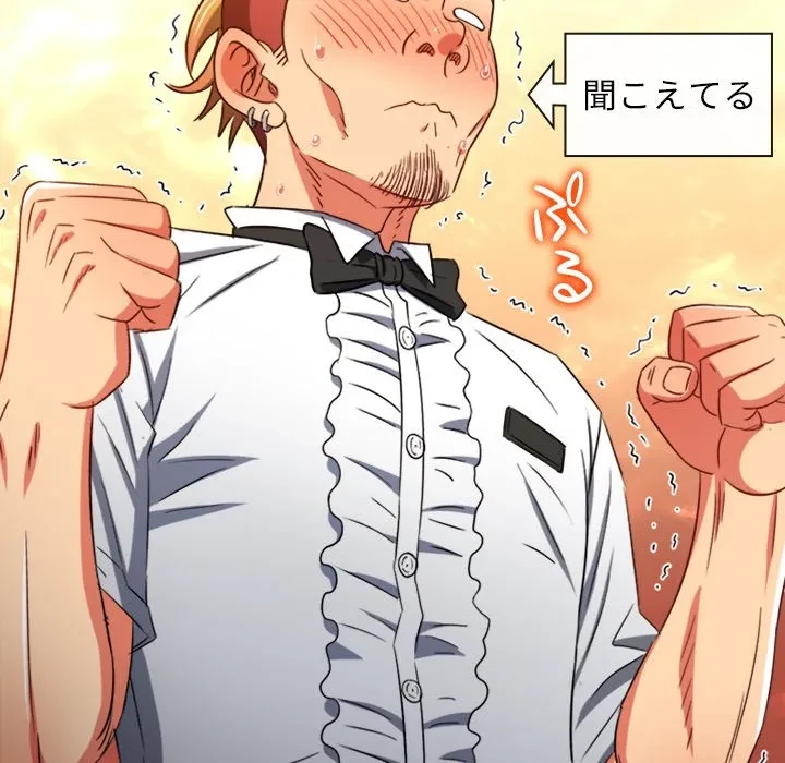 俺のワルな同級生 第200話 - 102