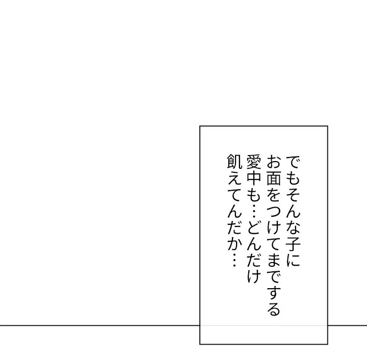 俺のワルな同級生 第200話 - 106