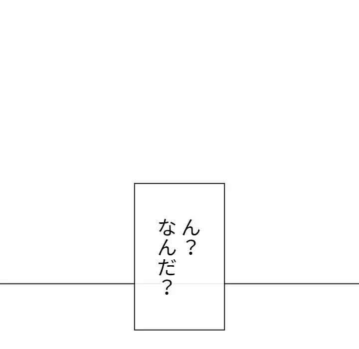 俺のワルな同級生 第200話 - 114