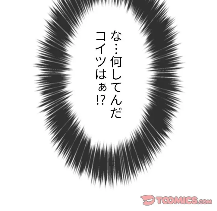 俺のワルな同級生 第200話 - 124