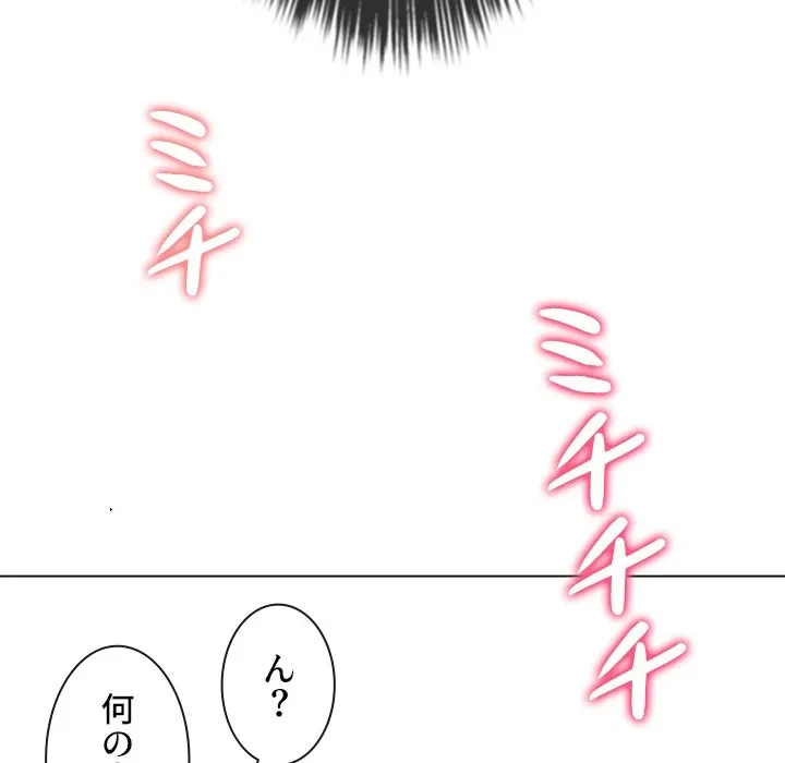 俺のワルな同級生 第200話 - 128