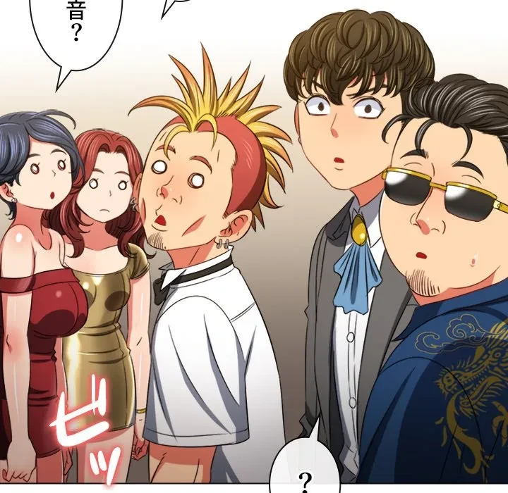 俺のワルな同級生 第200話 - 129