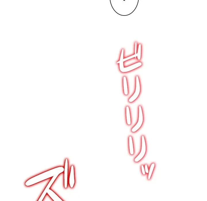 俺のワルな同級生 第200話 - 130