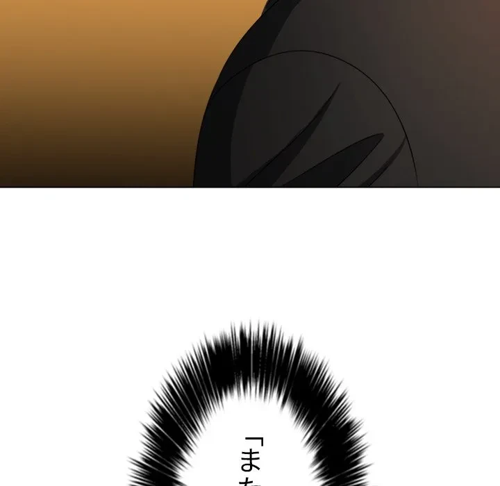 俺のワルな同級生 第200話 - 141