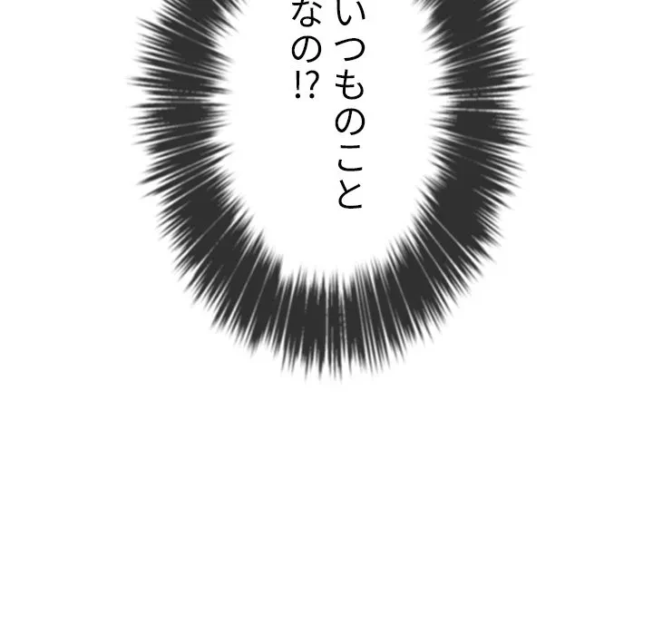 俺のワルな同級生 第200話 - 145