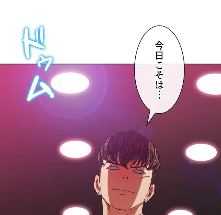 俺のワルな同級生 第200話 - 150