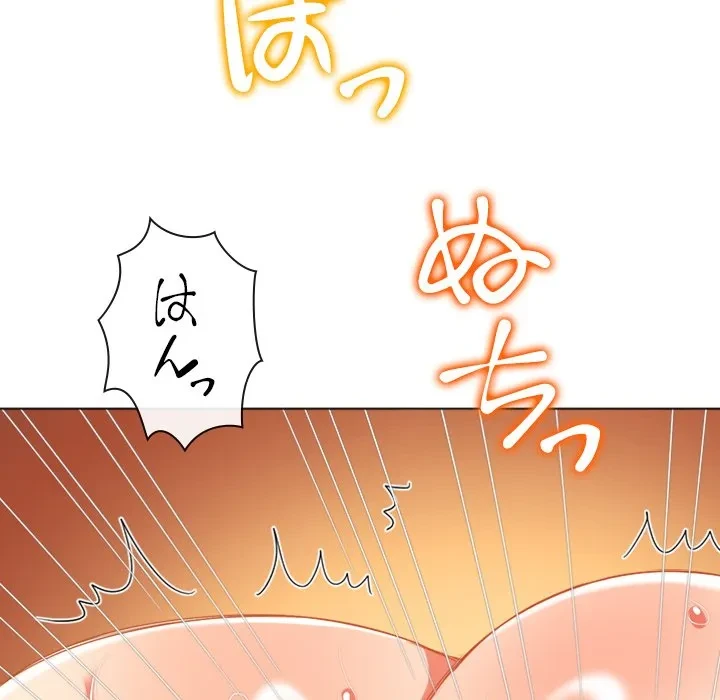 俺のワルな同級生 第200話 - 153