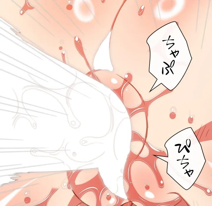 俺のワルな同級生 第200話 - 154