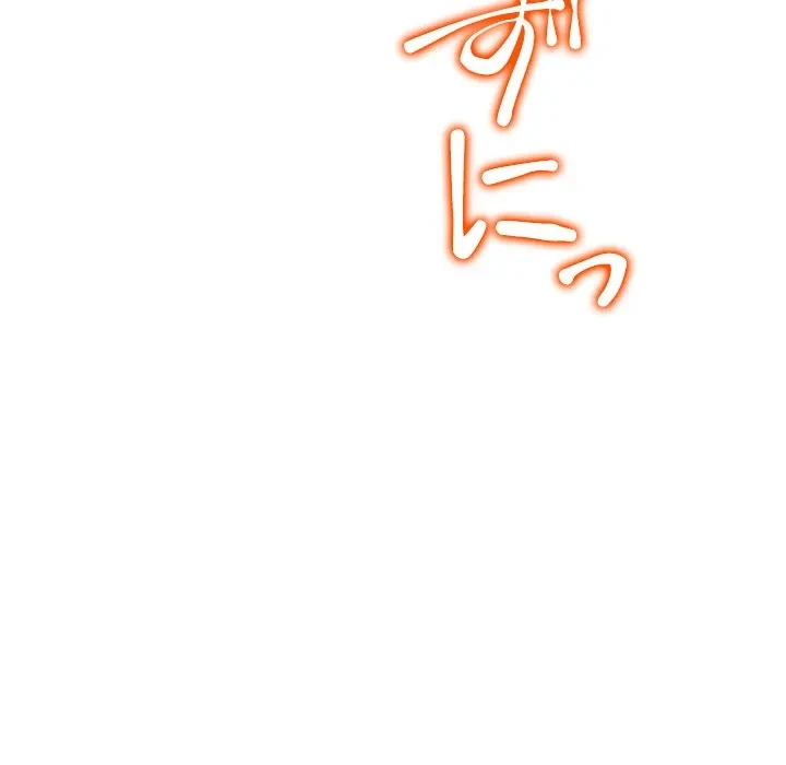 俺のワルな同級生 第200話 - 159