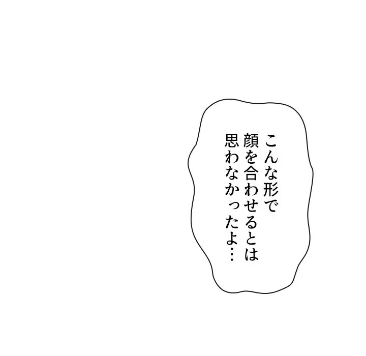 俺のワルな同級生 第200話 - 163