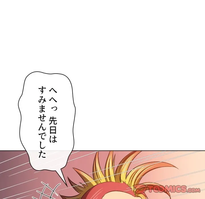 俺のワルな同級生 第200話 - 164