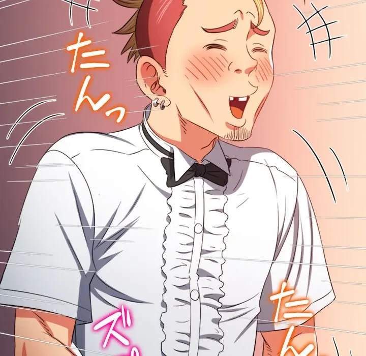 俺のワルな同級生 第200話 - 165