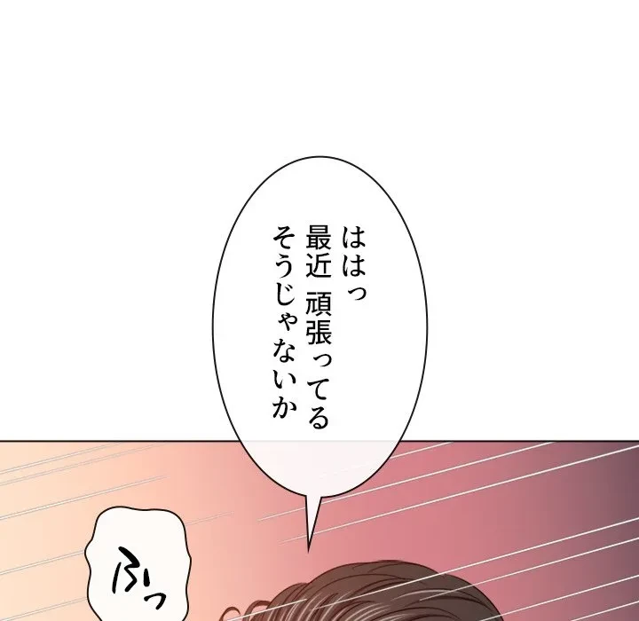 俺のワルな同級生 第200話 - 167