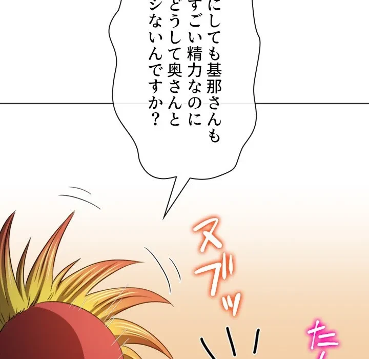俺のワルな同級生 第200話 - 174