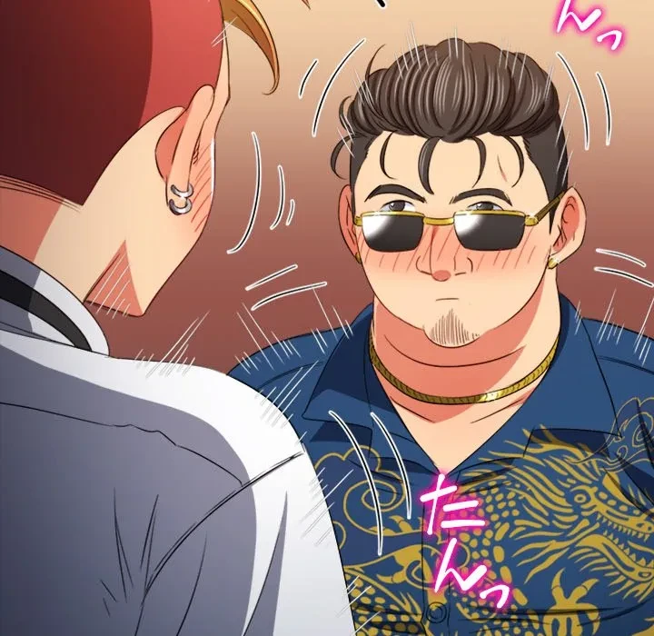 俺のワルな同級生 第200話 - 175