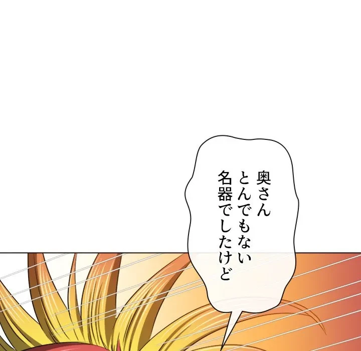 俺のワルな同級生 第200話 - 177