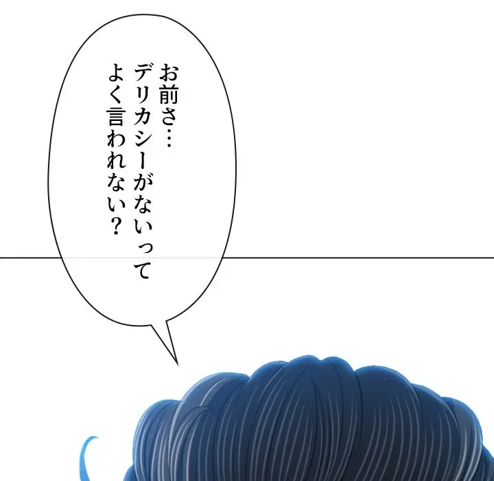 俺のワルな同級生 第200話 - 183