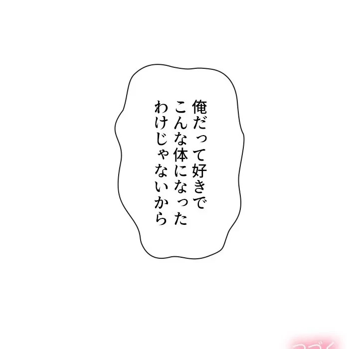 俺のワルな同級生 第200話 - 186