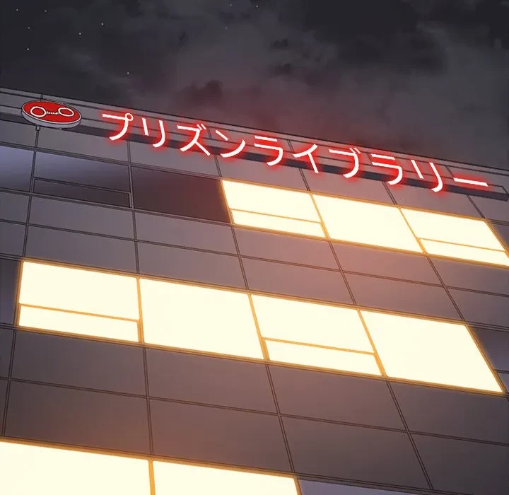 俺のワルな同級生 第201話 - 5