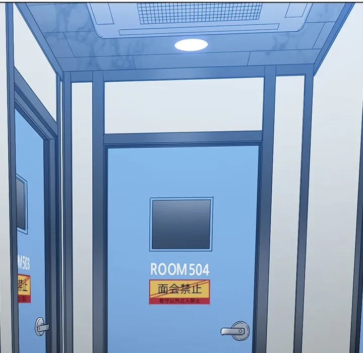 俺のワルな同級生 第201話 - 7