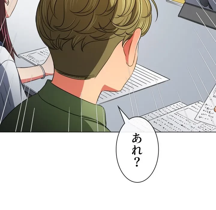 俺のワルな同級生 第201話 - 15