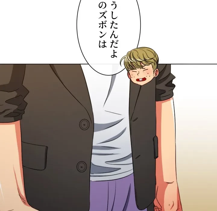 俺のワルな同級生 第201話 - 17