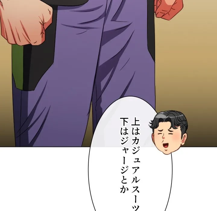 俺のワルな同級生 第201話 - 18