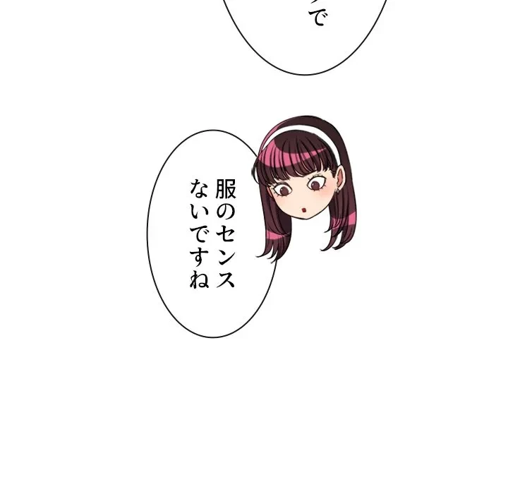 俺のワルな同級生 第201話 - 19