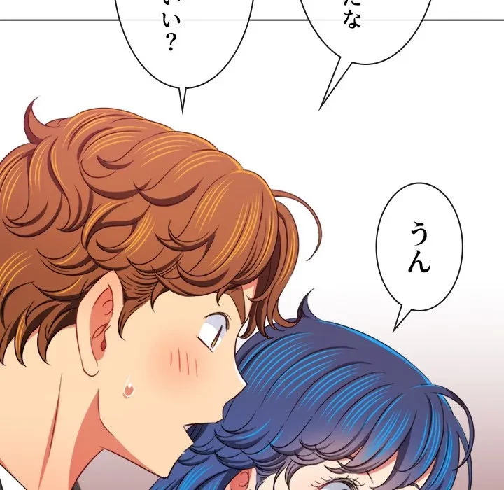 俺のワルな同級生 第201話 - 23