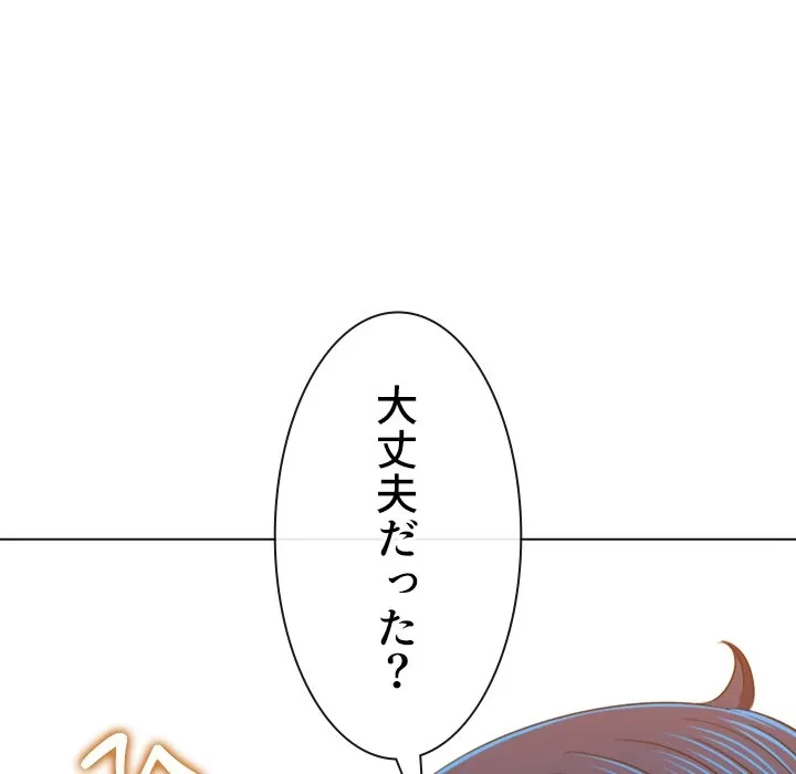 俺のワルな同級生 第201話 - 25