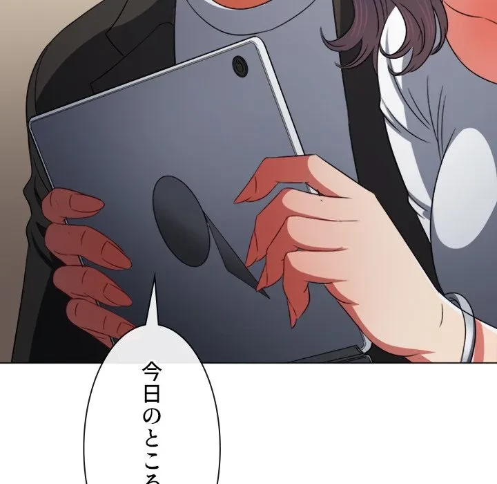 俺のワルな同級生 第201話 - 27