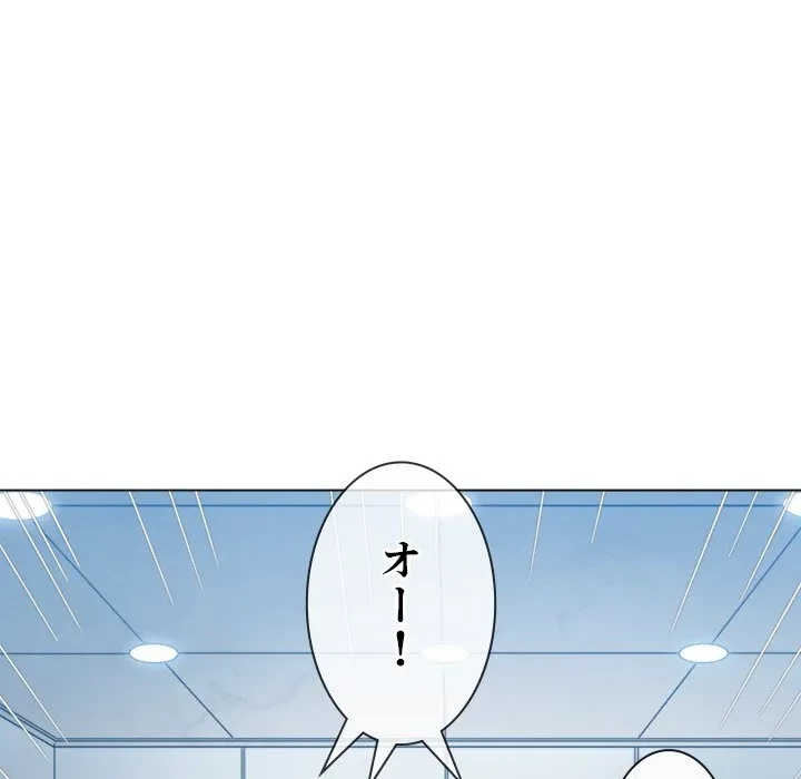 俺のワルな同級生 第201話 - 32