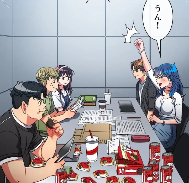 俺のワルな同級生 第201話 - 33